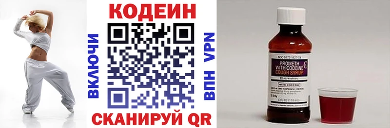 mega маркетплейс  Абдулино  Кодеин напиток Lean (лин) 